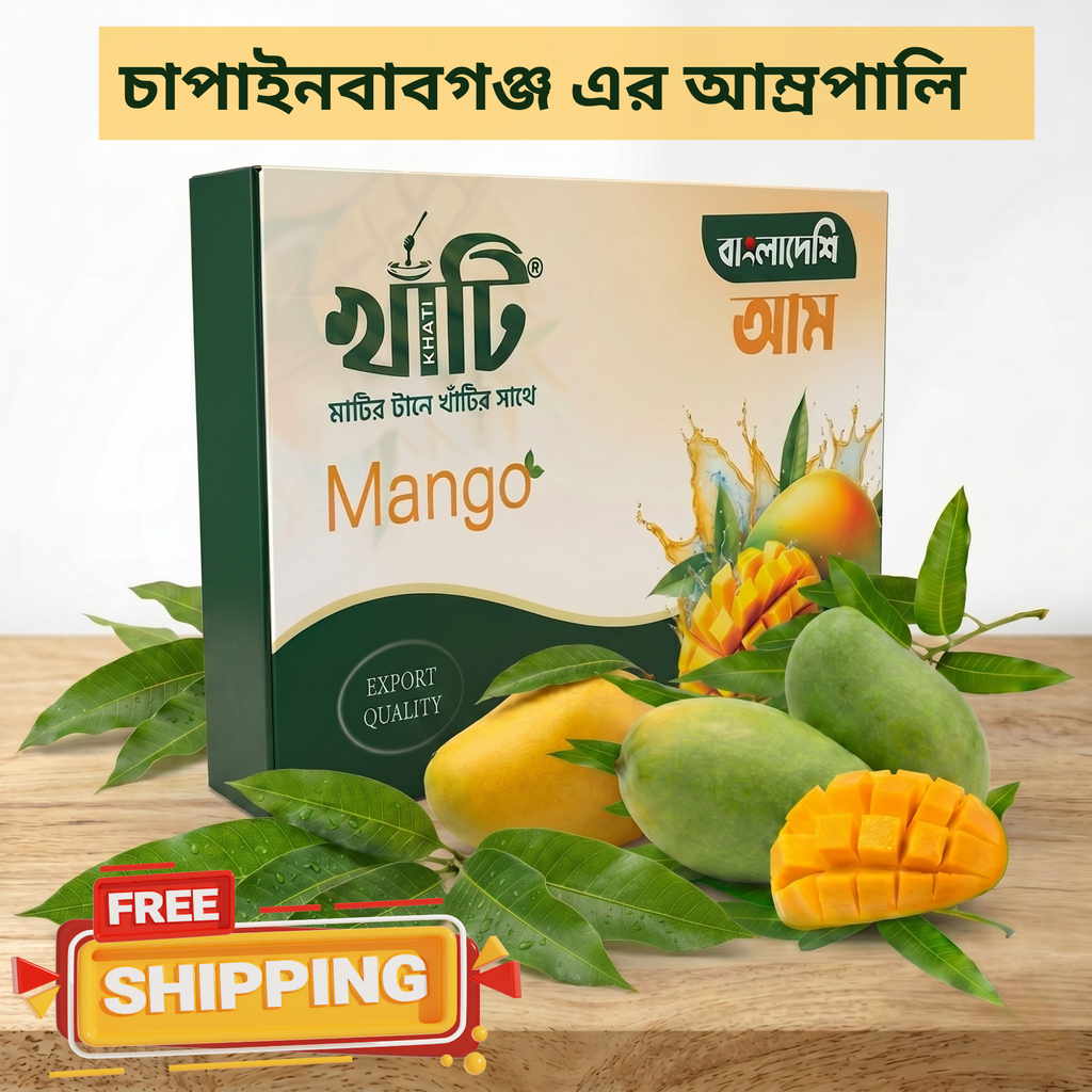 Chapai er Khati Aamropali