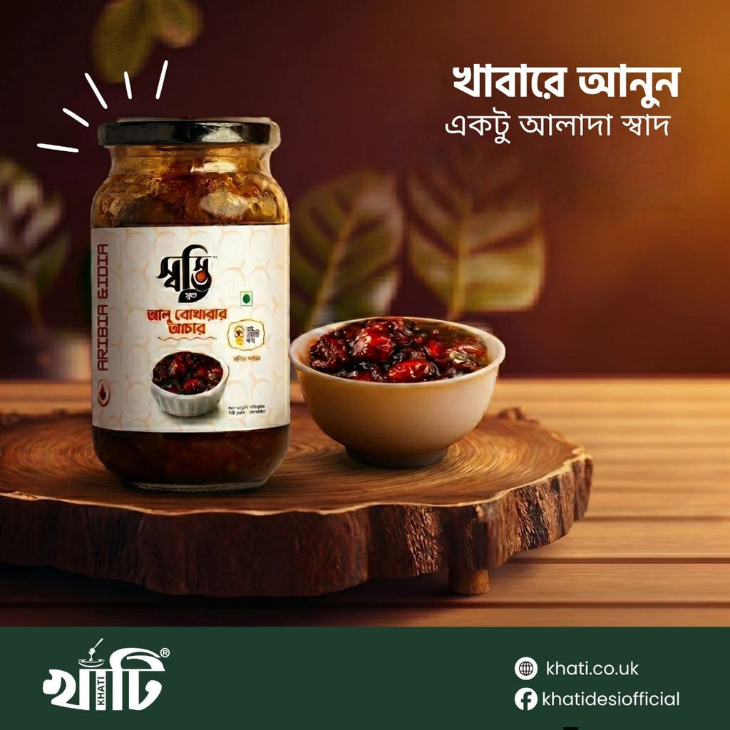 ALU BUKHARA PICKLE